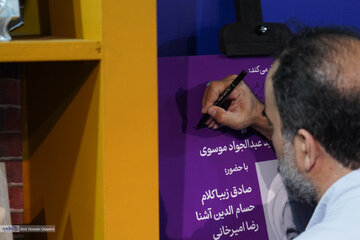 صادق زیباکلام، رضا امیرخانی و حسام آشنا در مراسم کتاب « در مَعیت پرزیدنت»