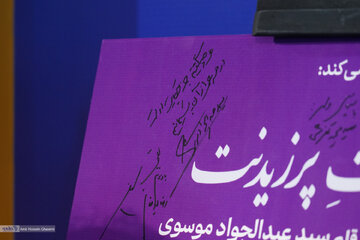 صادق زیباکلام، رضا امیرخانی و حسام آشنا در مراسم کتاب « در مَعیت پرزیدنت»