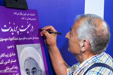 صادق زیباکلام، رضا امیرخانی و حسام آشنا در مراسم کتاب « در مَعیت پرزیدنت»