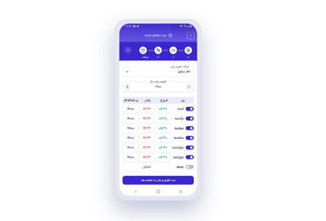 نرم‌افزار حضور و غیاب آنلاین تی تایم