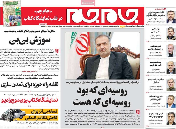 روزنامه
