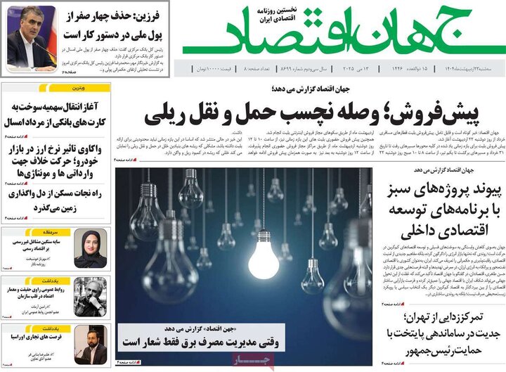 روزنامه