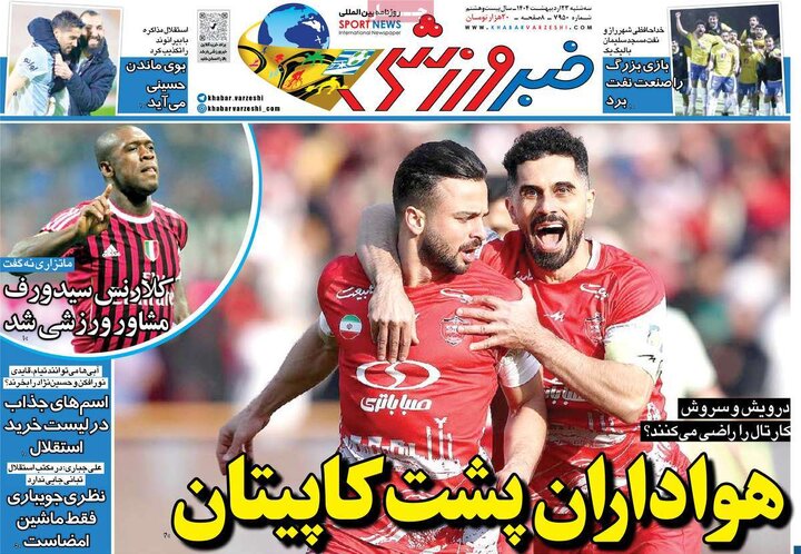 روزنامه