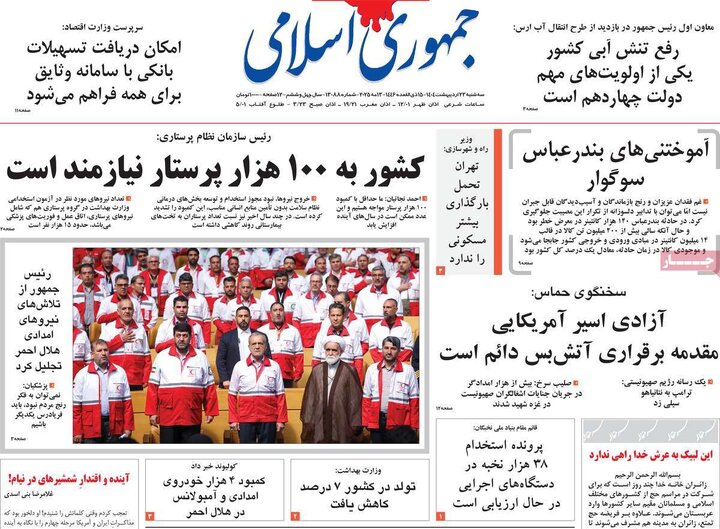 روزنامه