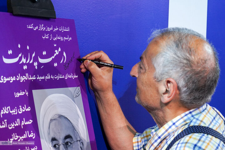 صادق زیباکلام، رضا امیرخانی و حسام آشنا در مراسم کتاب « در مَعیت پرزیدنت»