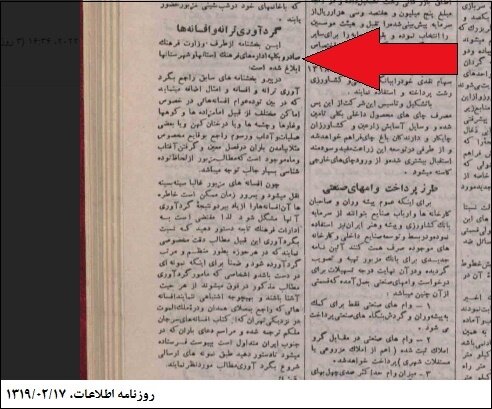 دره غول ها در راه قم