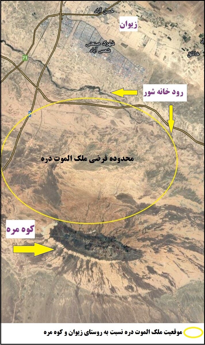 دره غول ها در راه قم