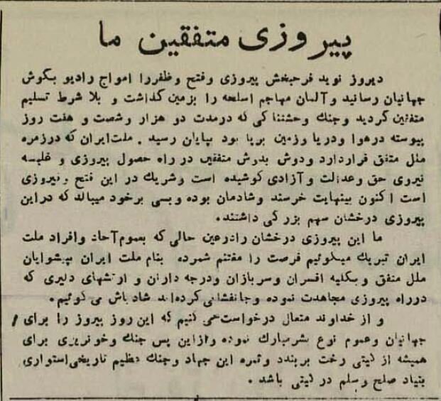 جشن و سرور در تهران به مناسبت شکست هیتلر/ تهرانیان چگونه از پایان جنگ جهانی دوم خبردار شدند؟