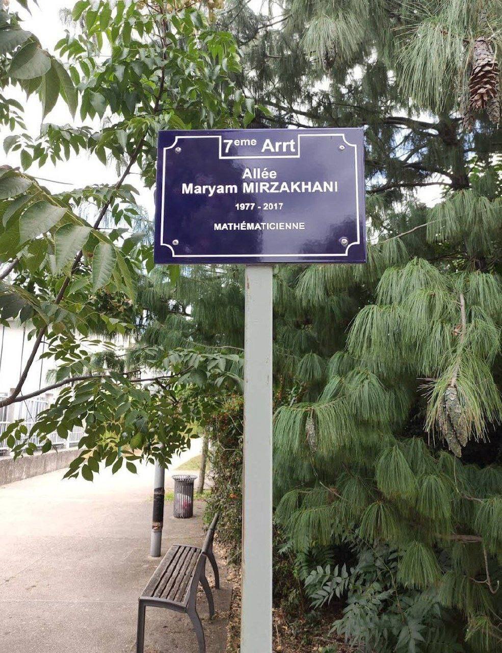 در فرانسه چندین گذرگاه به نام مریم میرزاخانی است/ «شرم که در ایران حتی یک خیابان به نام او نیست»