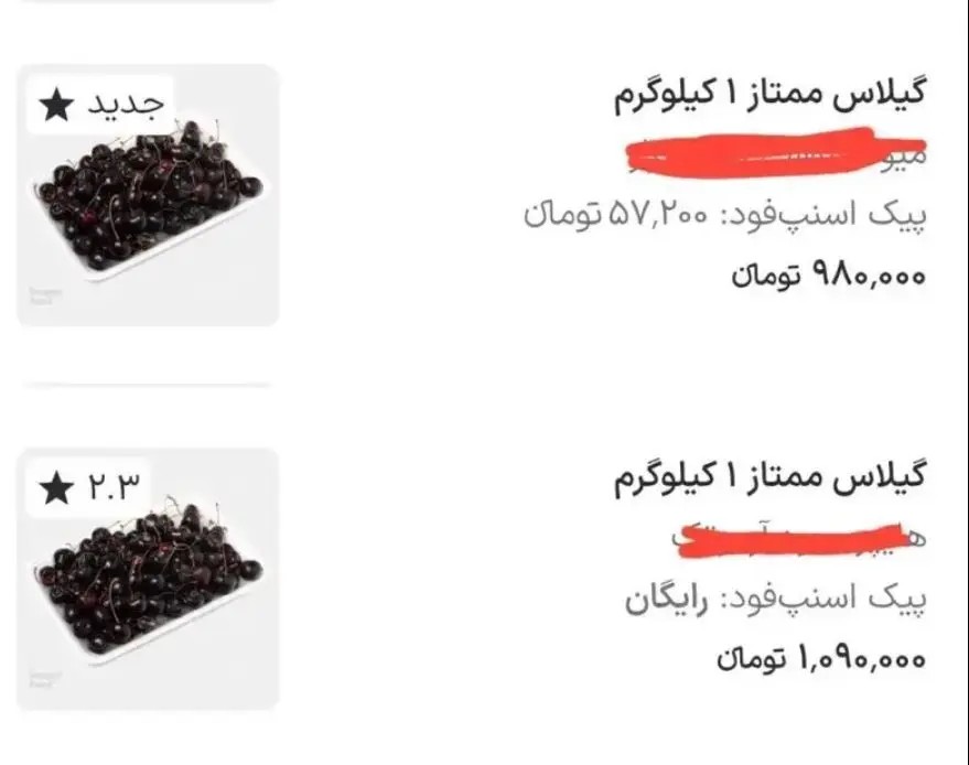 قیمت نجومی گیلاس در بازار/ گیلاس کیلویی یک میلیون تومان