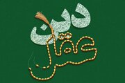 وقتی انسان بزرگترین سرمایه خود را فراموش می‌کند!