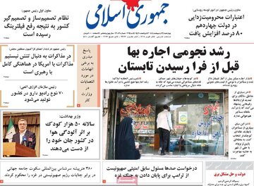 روزنامه