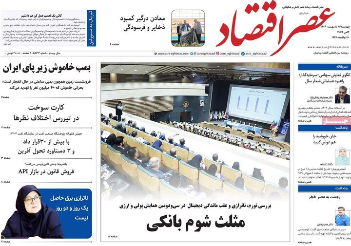 روزنامه