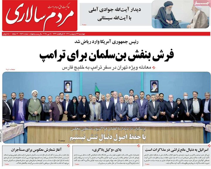 روزنامه