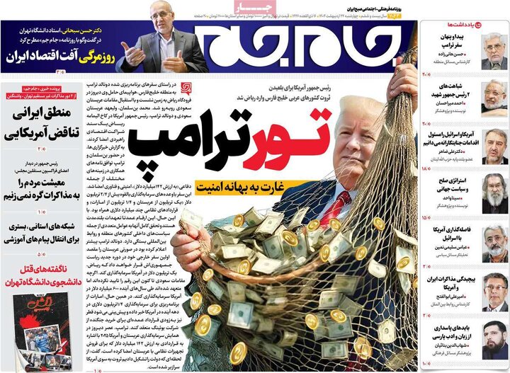 روزنامه