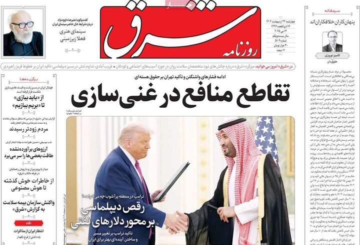 روزنامه