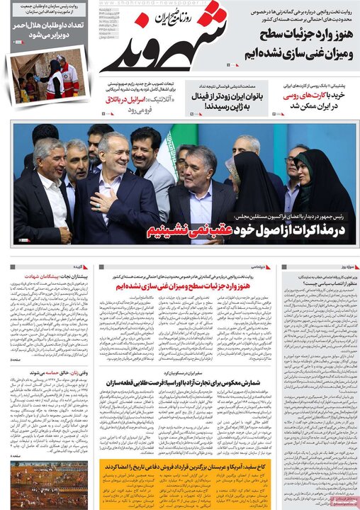 روزنامه