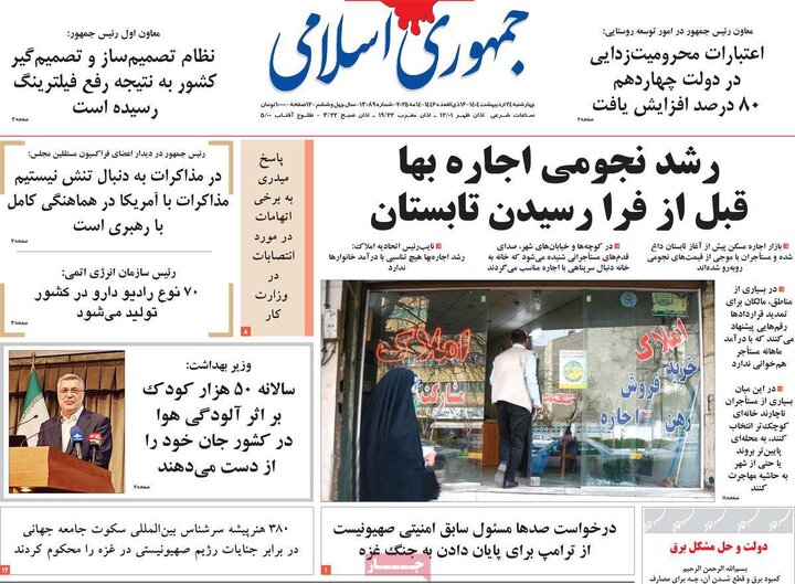 روزنامه