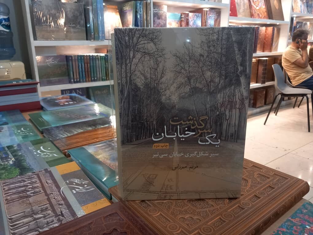 سرگذشت خیابان نیایشگاههای غیرمسلمانان در تهران