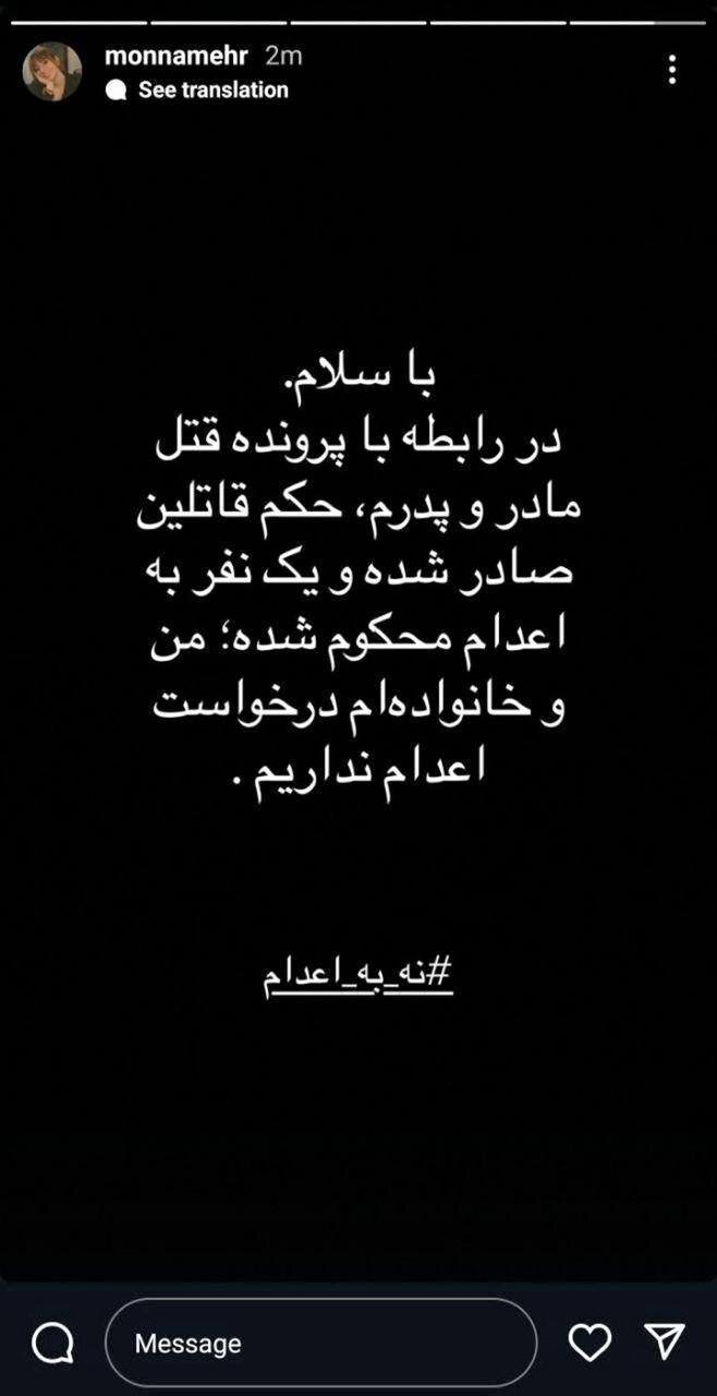 واکنش فرزند داریوش مهرجویی به حکم قاتلین والدینش/ عکس