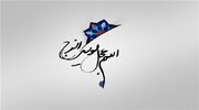 بشنوید| دعای فرج، زیباترین دعای سلامتی امام زمان (عج)