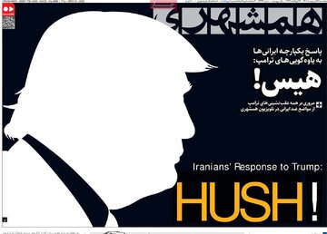 صفحه اول روزنامه‌های 5شنبه 25 اردیبهشت1404