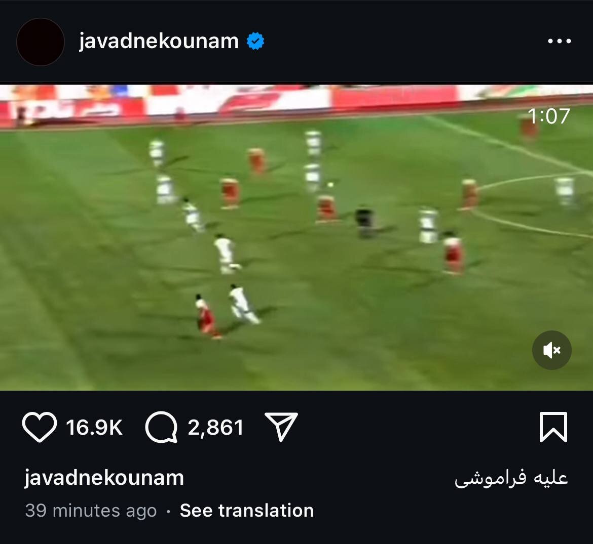 عکس | پست کنایهآمیز جواد نکونام علیه پرسپولیسیها