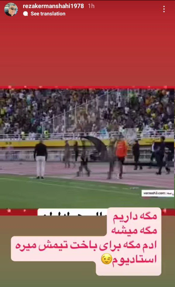عکس| کری سنگین مدیر پرسپولیس برای استقلالی‌ها