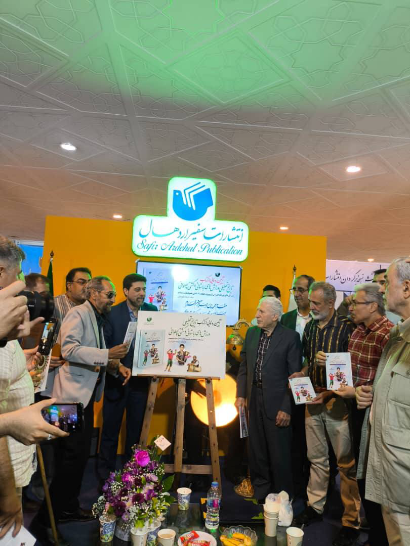 امضای عراقچی بر تاریخ ورزش باستانی