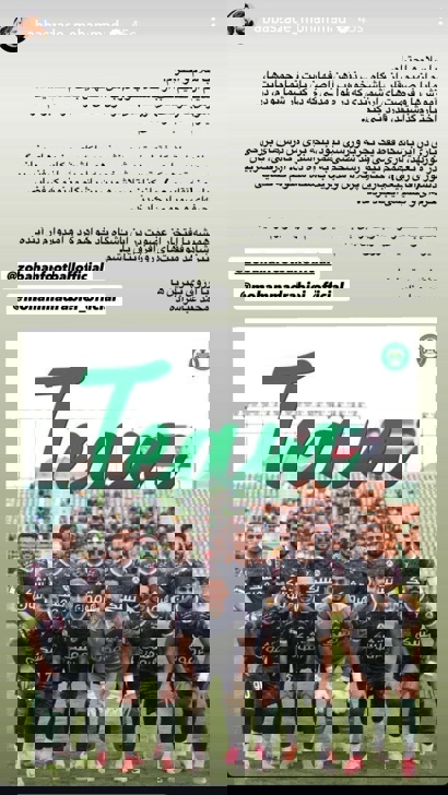 خداحافظی عباسزاده با ذوبآهن