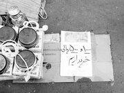 ۲۰ میلیون تومان اسکناس هزار تومانی از ۲۰ فروند لنج به دست آمد!