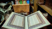 کتابی که گنج‌ها را رمزگشایی می‌کند