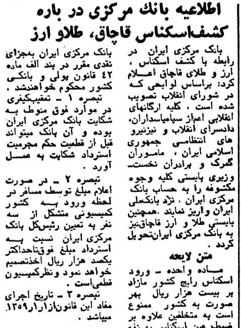 ۲۰ میلیون تومان اسکناس هزار تومانی از ۲۰ فروند لنج به دست آمد!