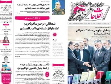 روزنامه
