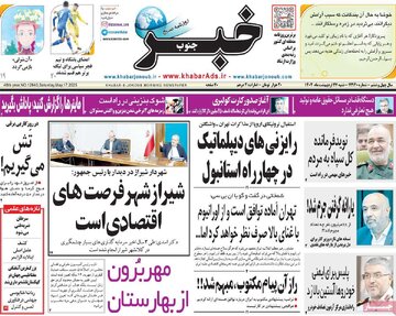 روزنامه