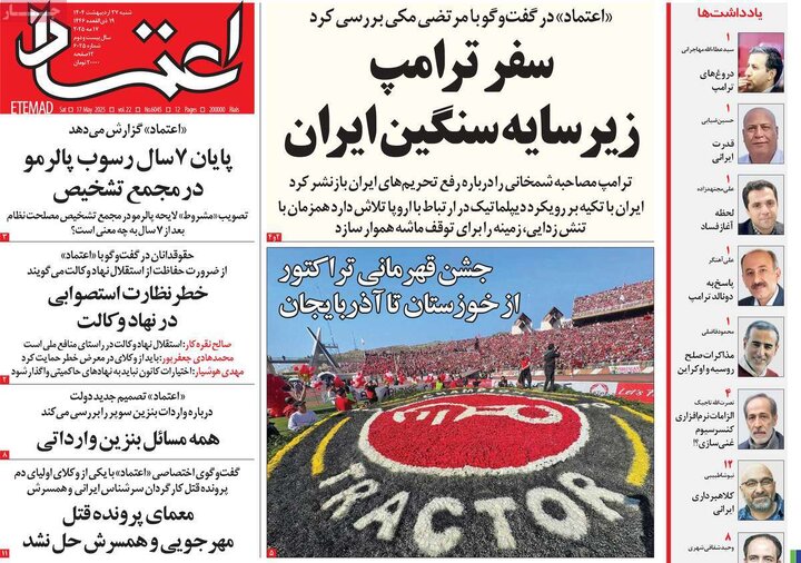 روزنامه