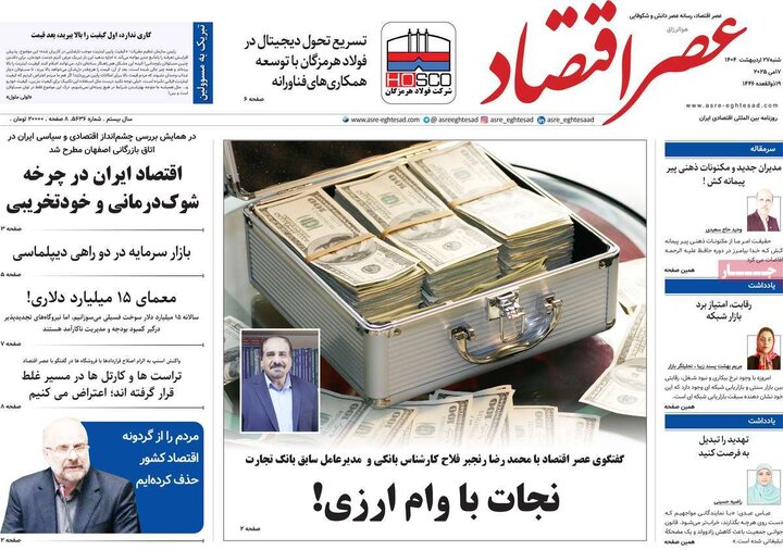 روزنامه