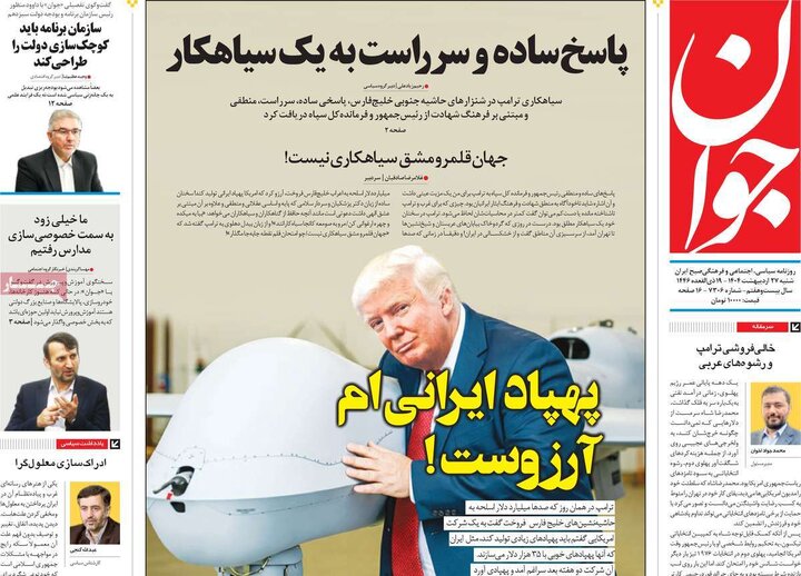 روزنامه