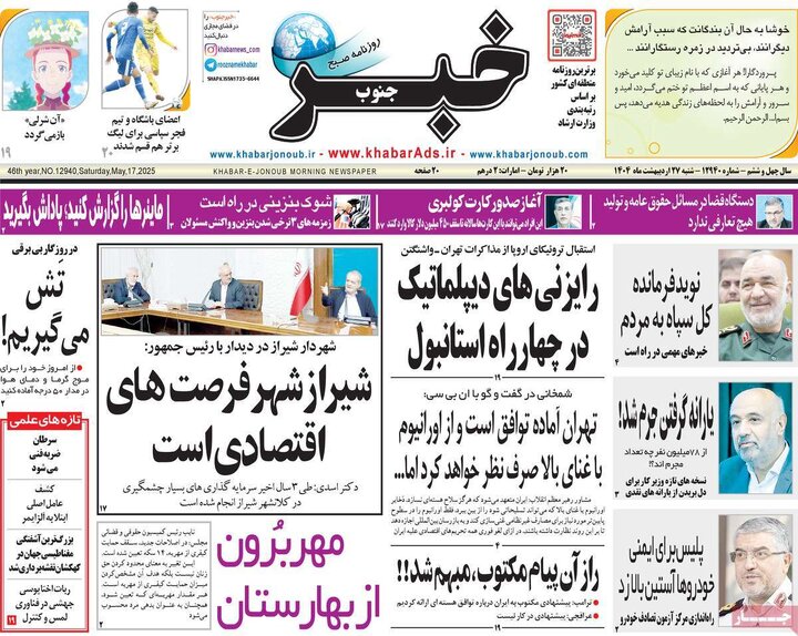 روزنامه