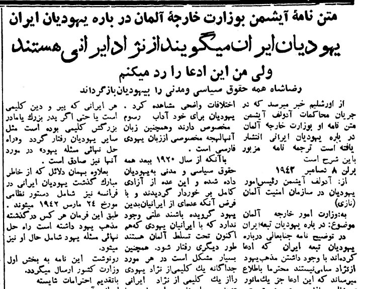 یهودیان ایران میگویند از نژاد ایرانی هستند