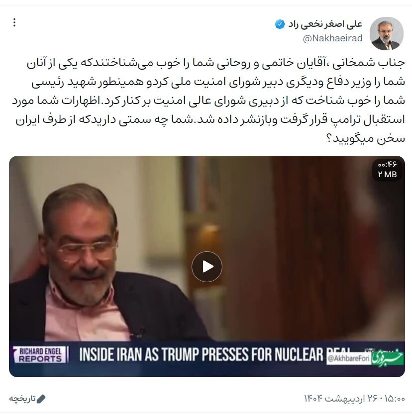 حمله تند یک نماینده به شمخانی: شهید رئیسی شما را خوب شناخت/ شما چه سمتی داریدکه از طرف ایران سخن میگویید؟