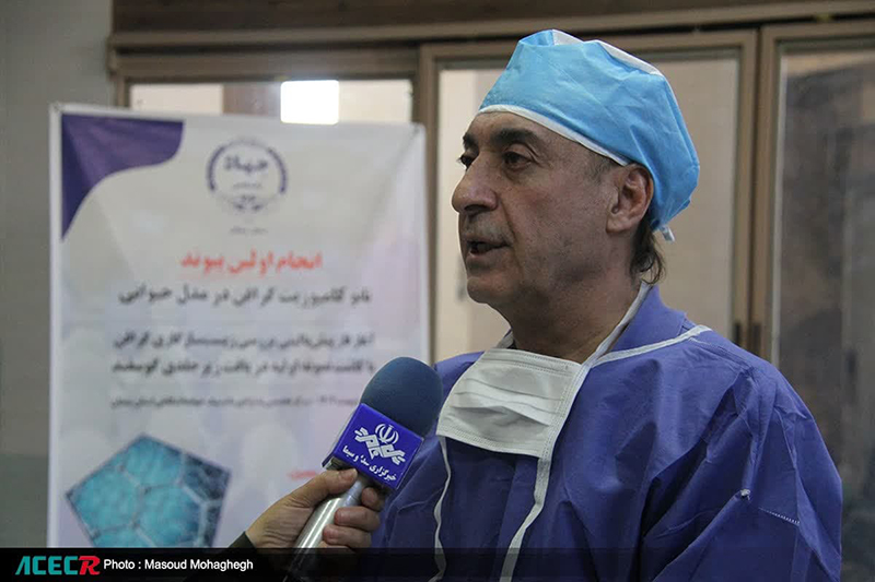 انجام اولین پیوند نانو کامپوزیت گرافن در مدل حیوانی در جهاد دانشگاهی استان سمنان