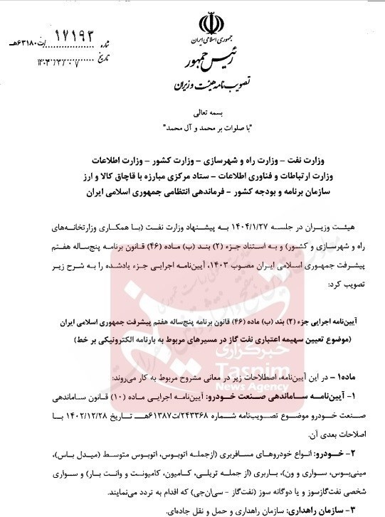 سوخت این خودروها سهنرخی شد/ جزییات نرخهای جدید و زمان اجرای مصوبه جدید دولت