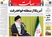 صفحه اول روزنامه های یکشنبه ۲۸ اردیبهشت ۱۴۰۴/ دروغ جدید آمریکا/ روایت پنهان کاری صندوق های بازنشستگی