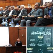 برگزاری همایش پنل تخصصی بهره وری آب و کشاورزی در خرم آباد