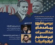 نتایج و پیامدهای مذاکرات غیرمستقیم ایران و آمریکا