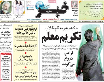 روزنامه