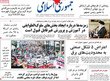 روزنامه