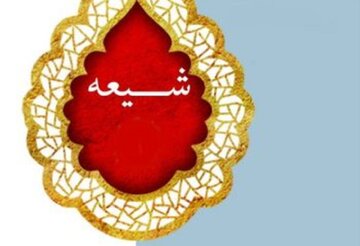 چه دلایلی برتطابق عقاید شیعه با سیره و سنت پیامبر(ص) وجود دارد؟