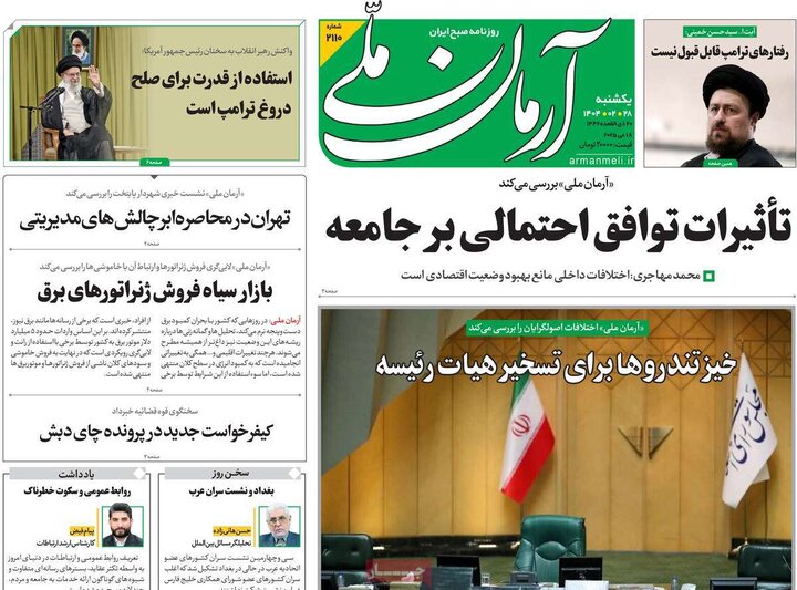 روزنامه